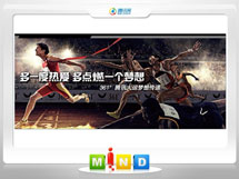 穆棱361度——腾讯大运会梦想传递